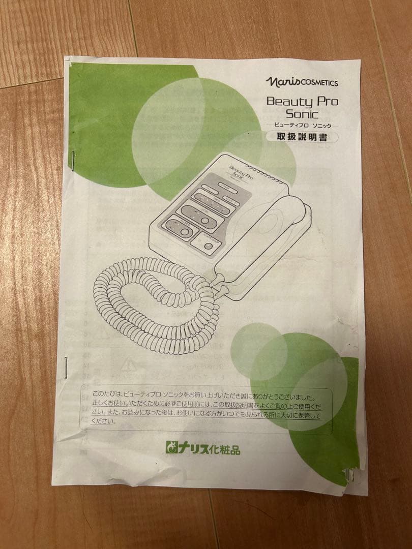 【ナリス】ビューティープロソニック ソニックジェル+ルクエコンク付き