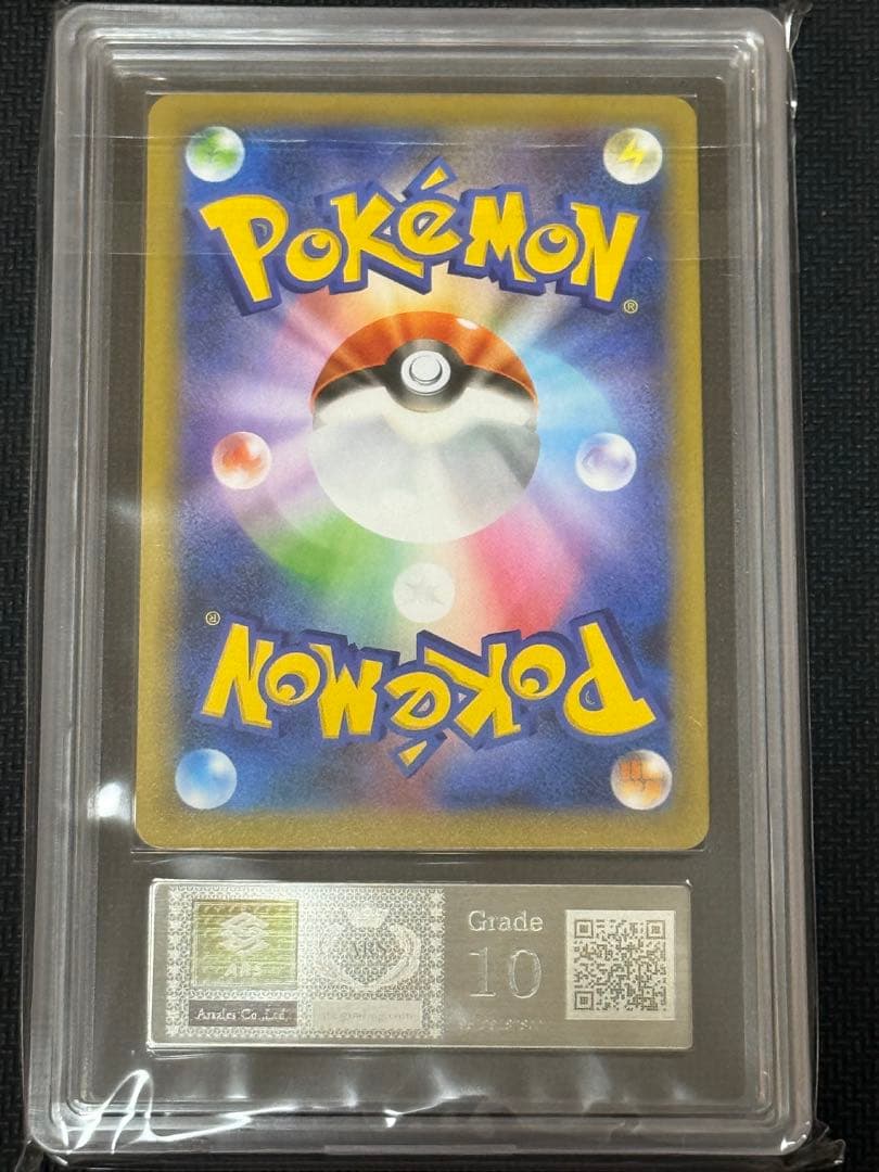 レシラム　25th ポケカ　ars 10