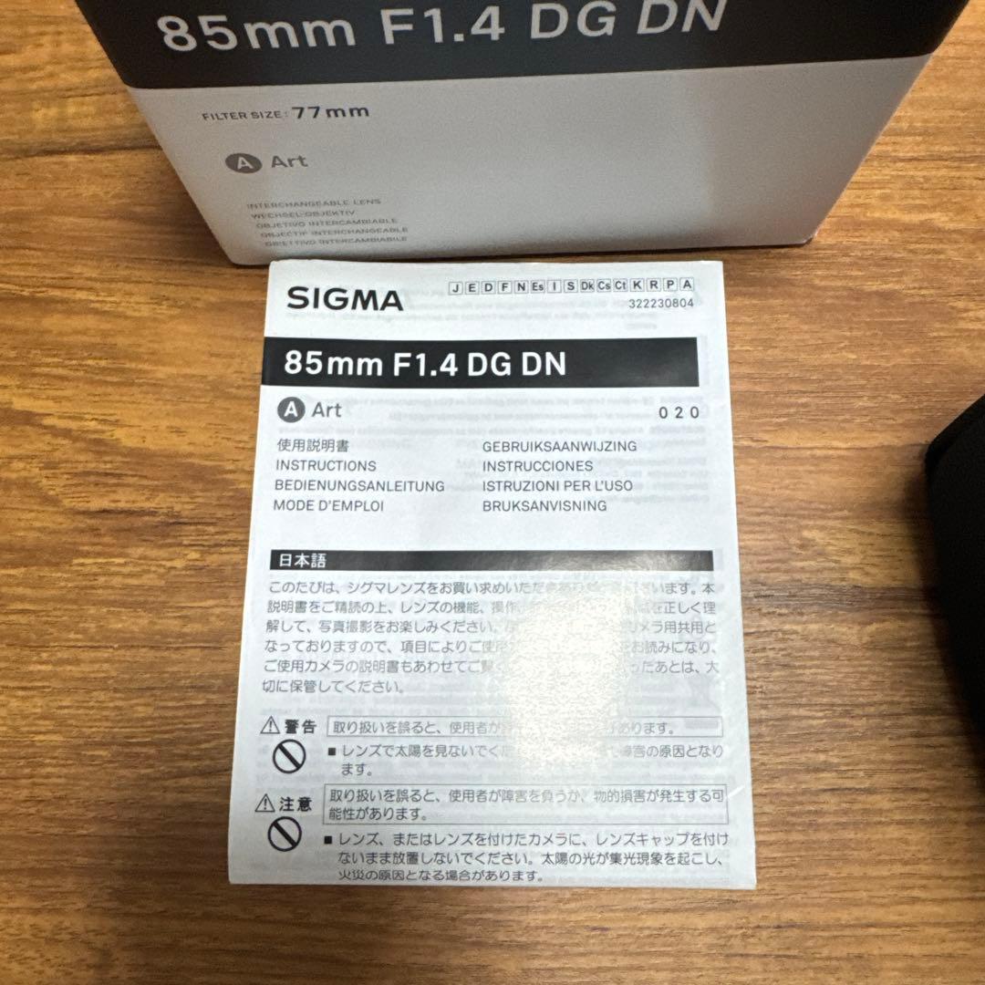 SIGMA 85mm F1.4 DG DN ArtソニーEマウント単焦点レンズ