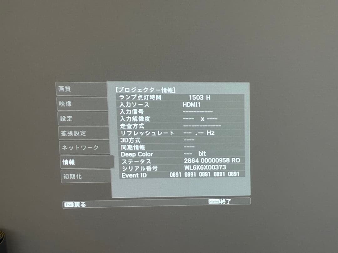 (値下げ)EPSON EH-TW5350 プロジェクター / 動作良好