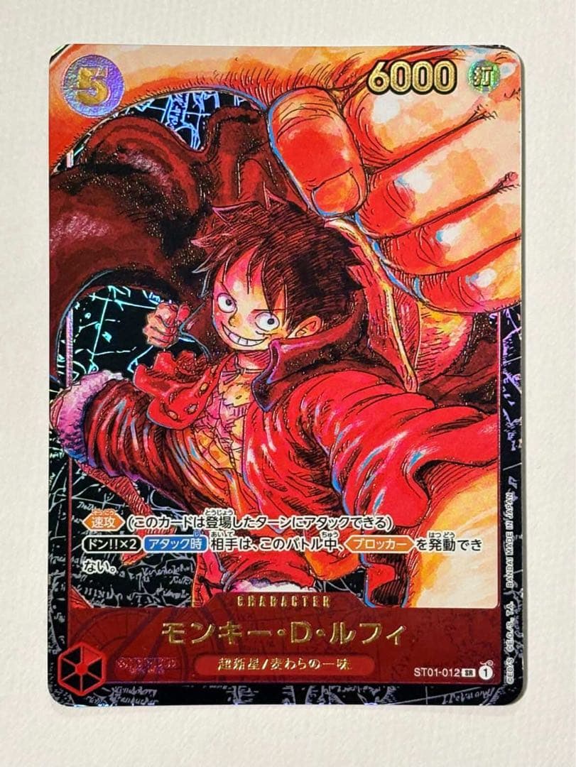 ONE PIECE カードゲーム モンキー・D・ルフィ 3種 まとめ売り