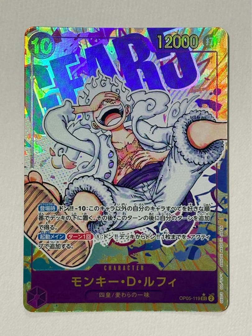 ONE PIECE カードゲーム モンキー・D・ルフィ 3種 まとめ売り