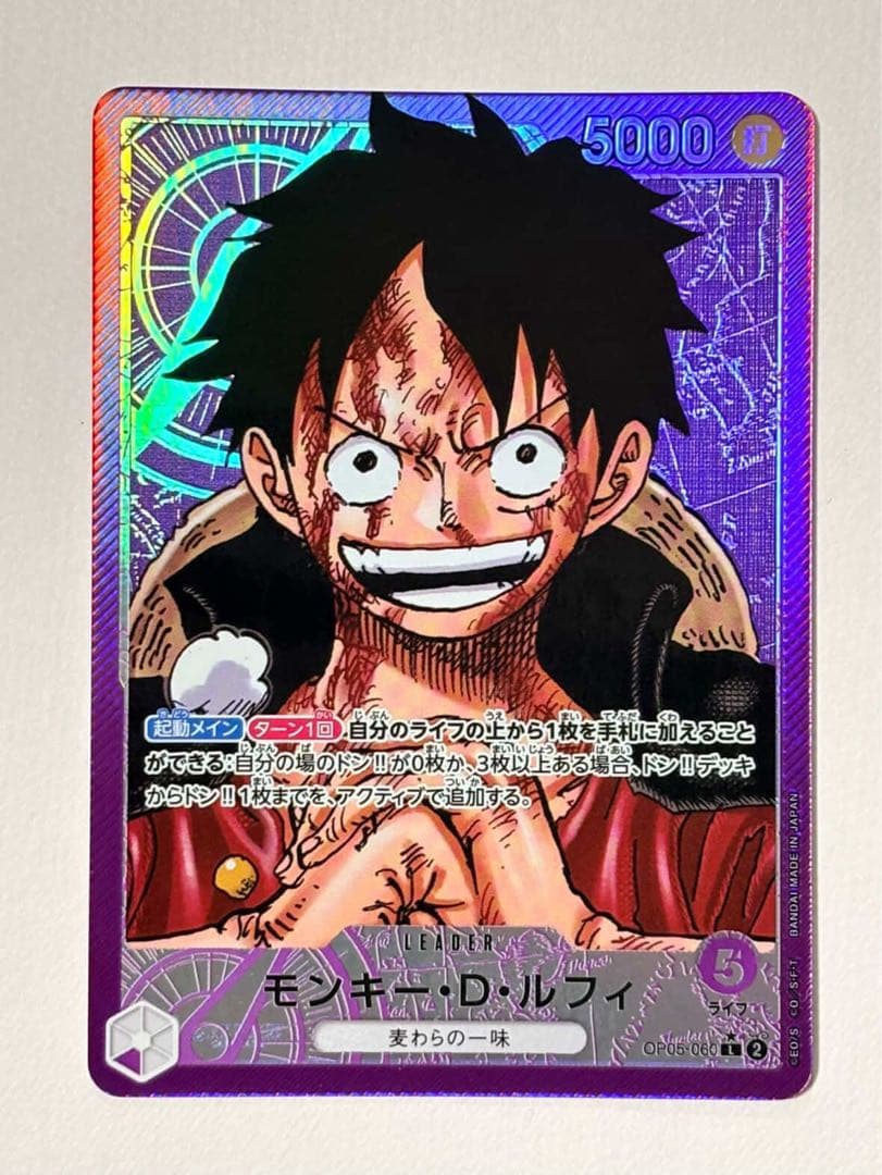 ONE PIECE カードゲーム モンキー・D・ルフィ 3種 まとめ売り