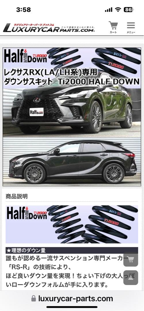 RS-R T2000 新型レクサスRX350ハーフダウンサス