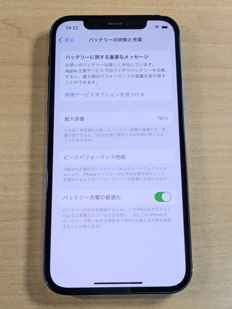 スマートフォン本体 010700K iPhone12 A2402 64GB