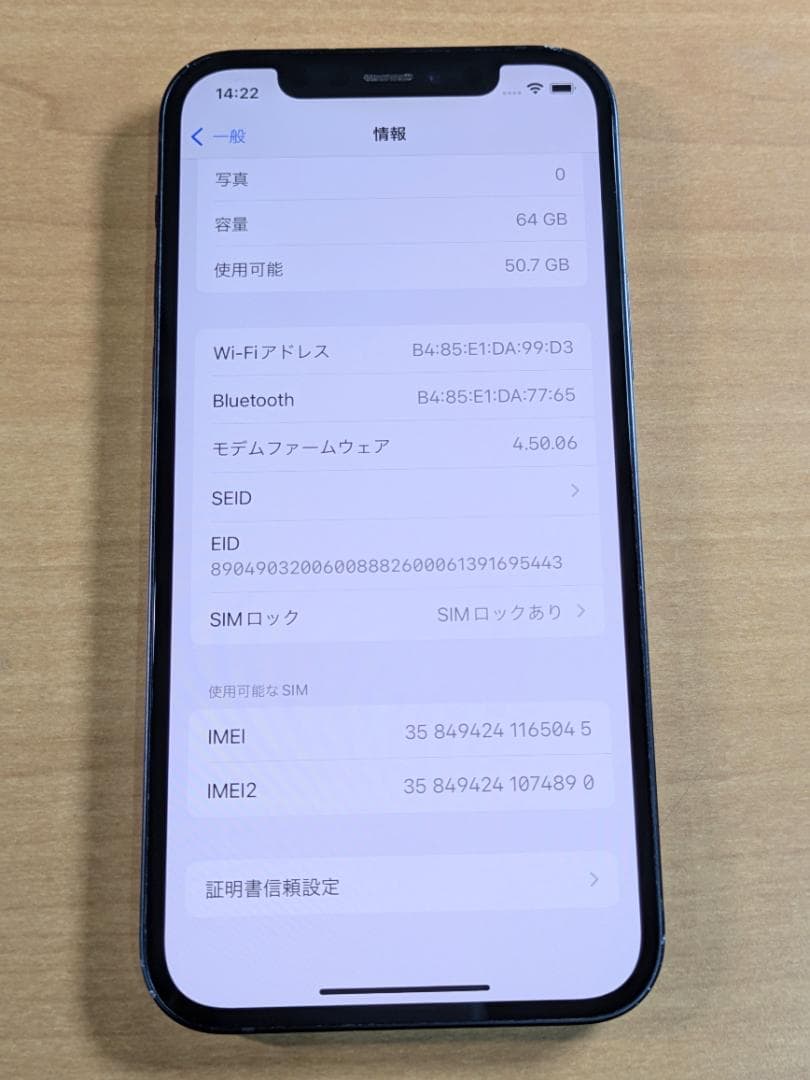スマートフォン本体 010700K iPhone12 A2402 64GB
