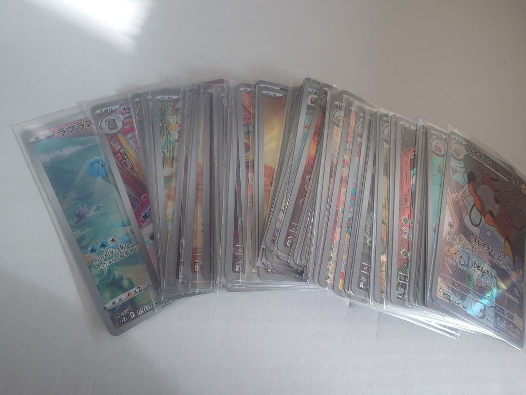 ポケカ　ar　50枚　まとめ売り①