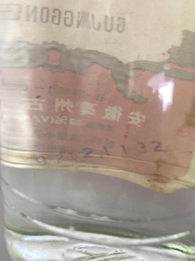 古酒 古井貢酒 精品ニ鍋頭 中国酒 白酒 茅台酒 五粮液 moutai 瀘州老窖