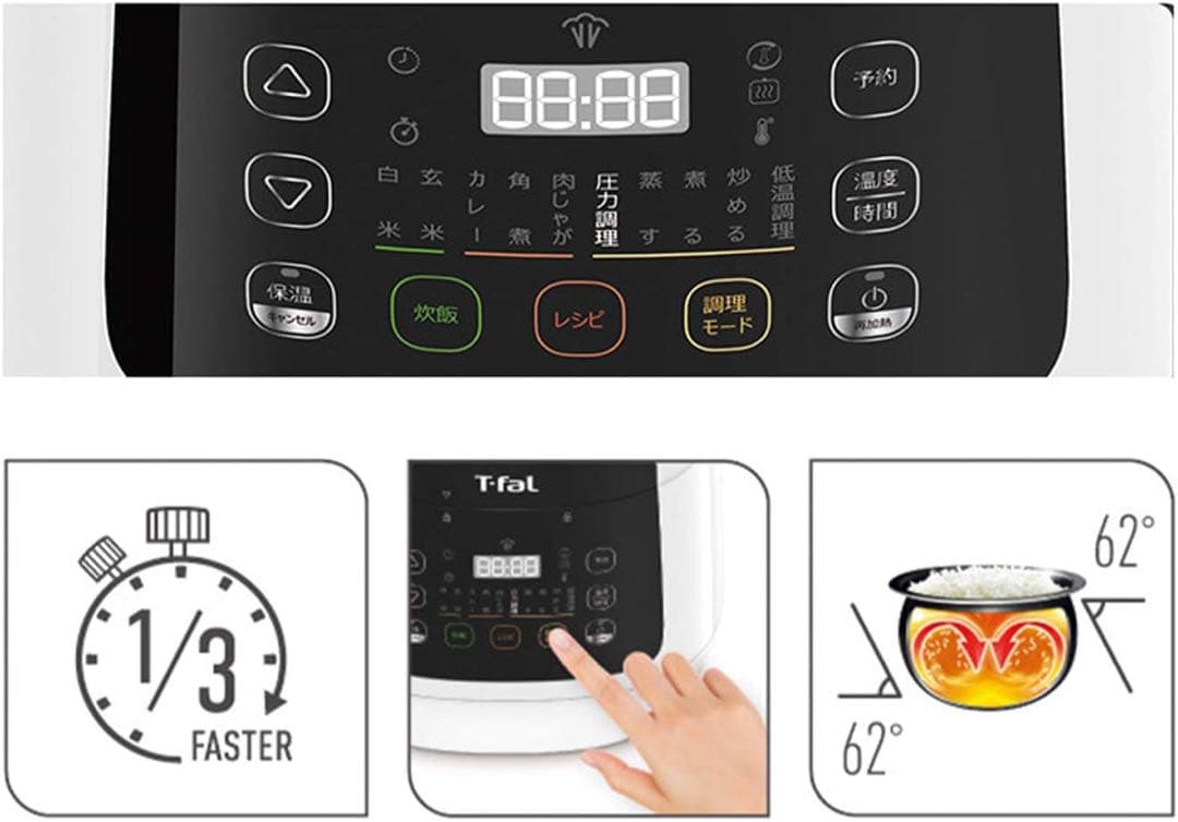 【美品】T-fal 電気圧力鍋 ホワイト