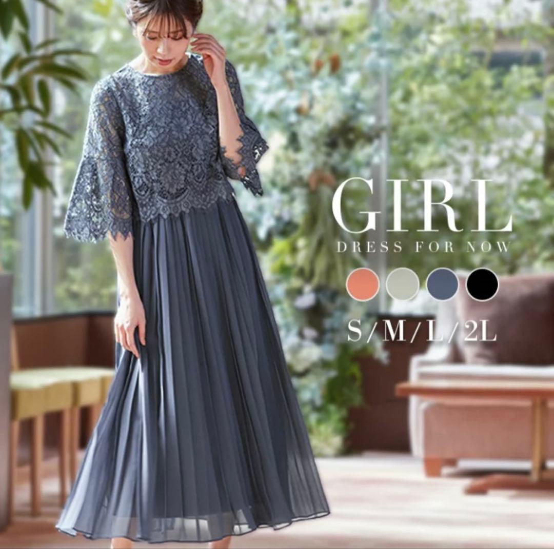 新品未使用 タグ付き☆GIRL パーティードレス BLUE 2L