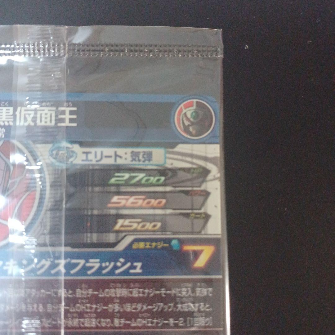 スーパードラゴンボールヒーローズ　暗黒仮面王　SH4-SEC2　パラレル未開封