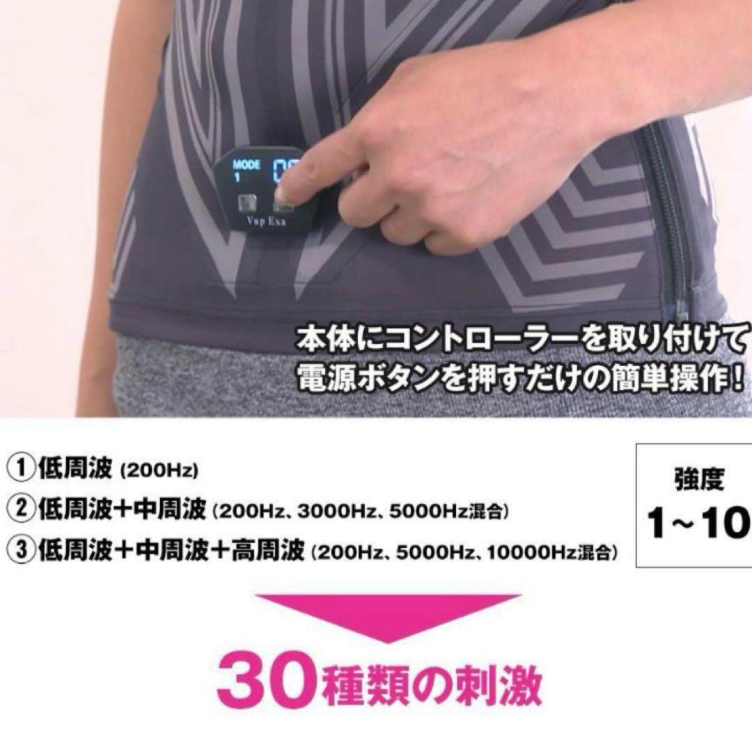 Vアップエクサ Mサイズ