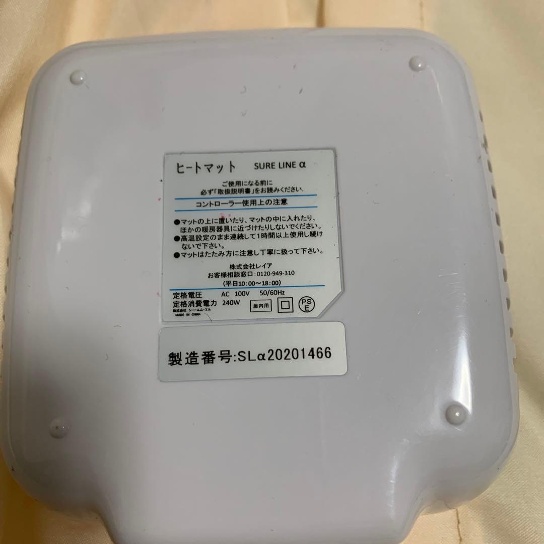 株式会社レイアのヒートマット