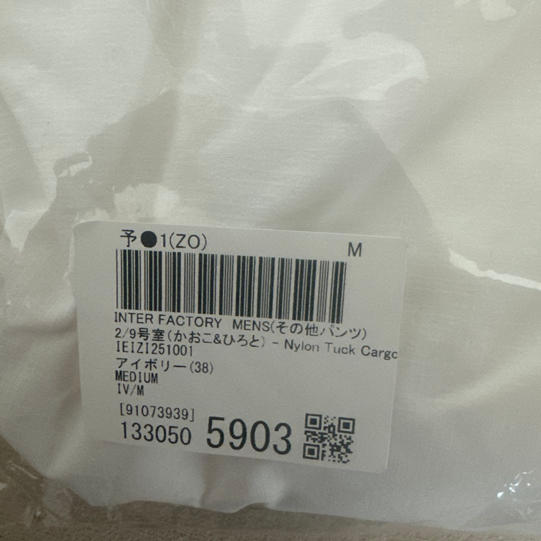 2/9号室（かおこ&ひろと） Nylon Tuck Cargo Pants