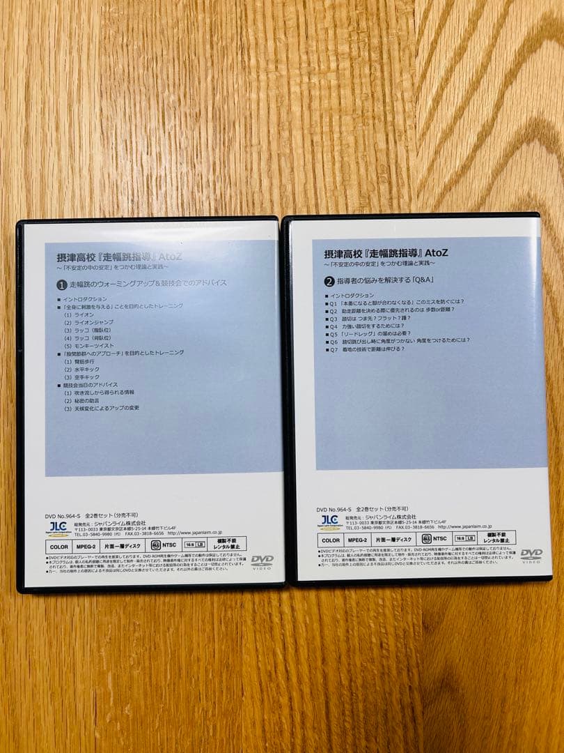 【中古美品】摂津高校 走幅跳指導 AtoZ DVD｜ジャパンライム 陸上競技