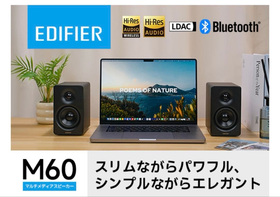 【新品】Edifier M60 マルチメディアスピーカー ハイレゾ ブラック