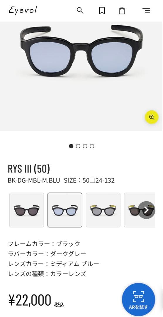 EyevolアイヴォルサングラスRYSIII(50) RYS3
