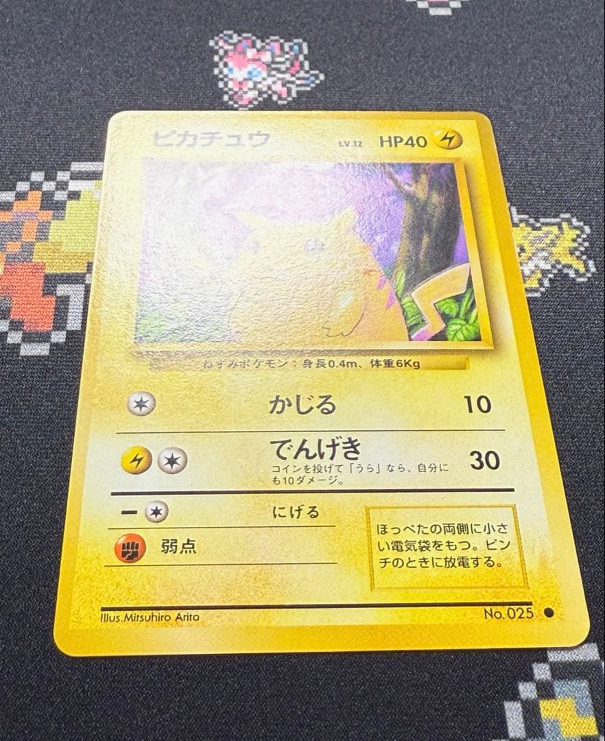 ★ポケモンカード 旧裏 ピカチュウ Lv.12 マークあり ノーマル★
