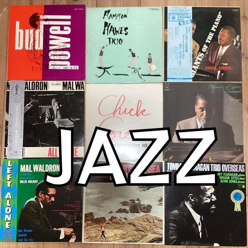 モダンジャズ　ピアノ【9枚】RF0703-1　バドパウエル　マルウォルドロン