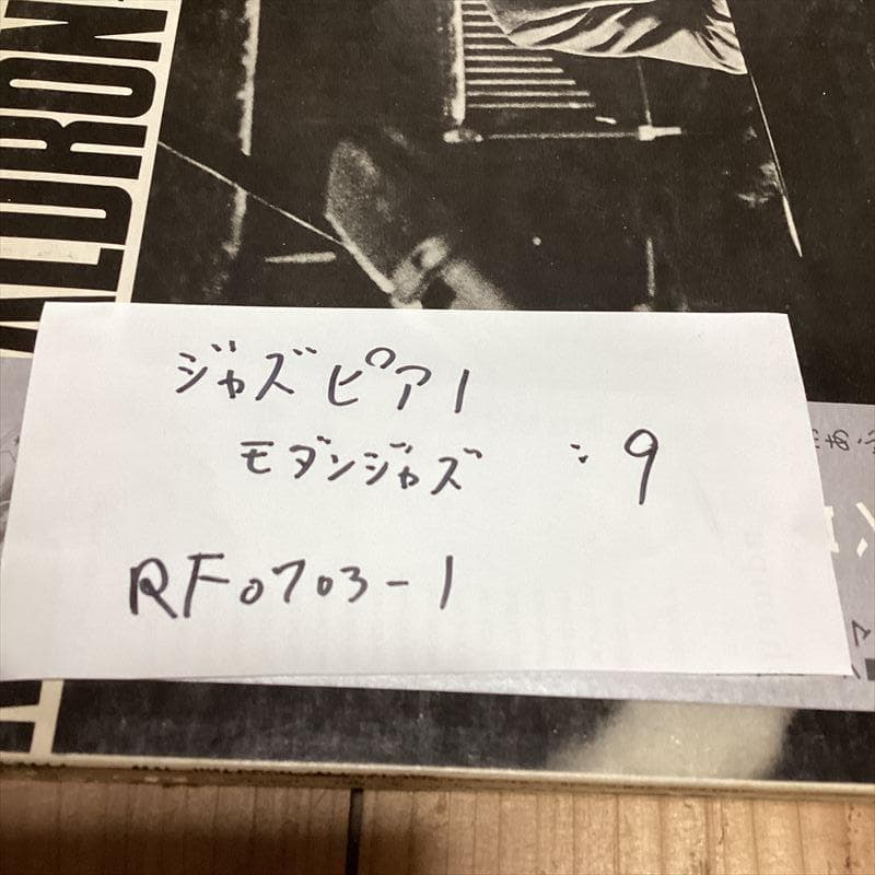 モダンジャズ　ピアノ【9枚】RF0703-1　バドパウエル　マルウォルドロン