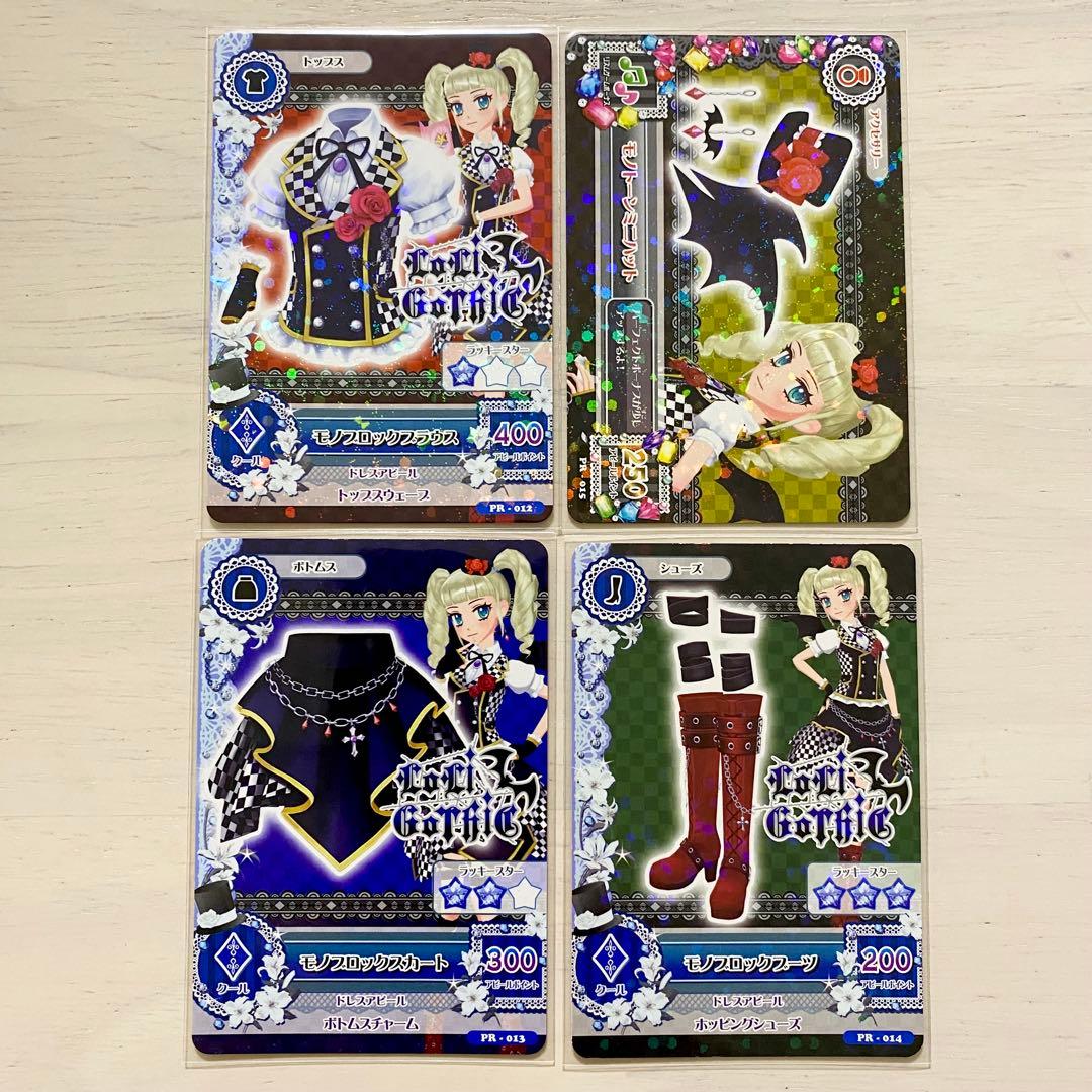 【美品】アイカツカード　モノブロックコーデ 4枚セット　藤堂ユリカ　大会プロモ