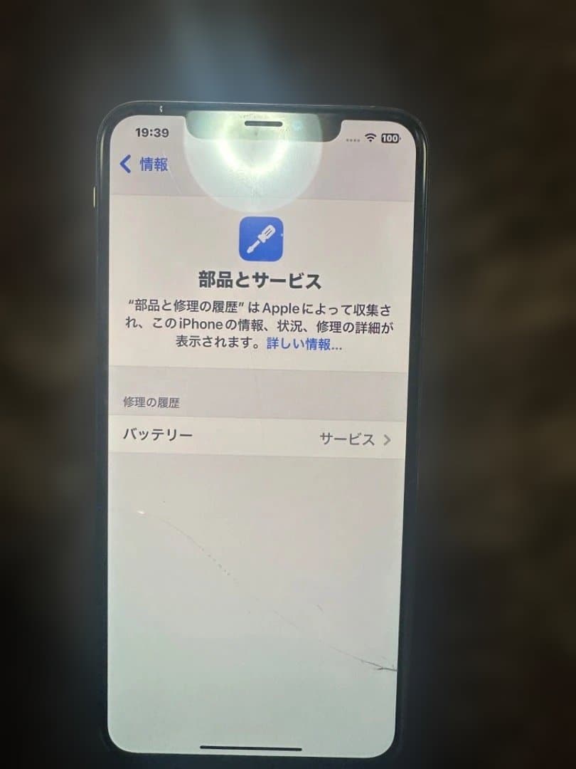 Apple iPhone 256GB ゴールド SIMロックなし