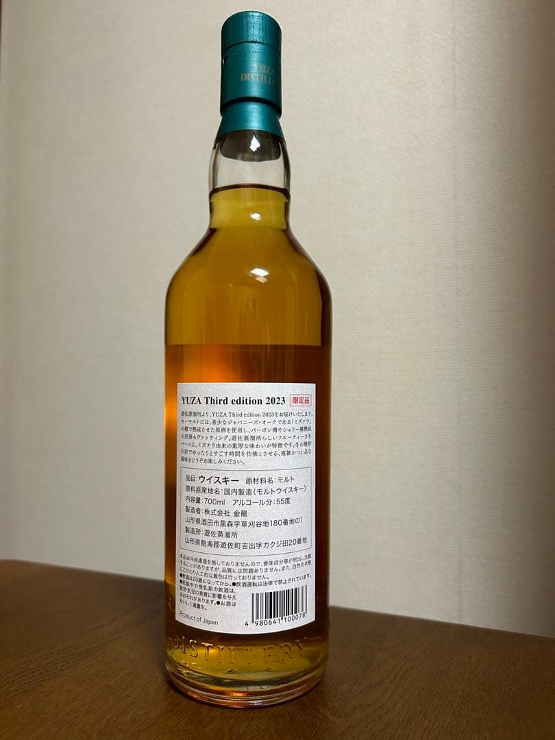 遊佐蒸留所　シングルモルトウイスキー　サードエディション 2023