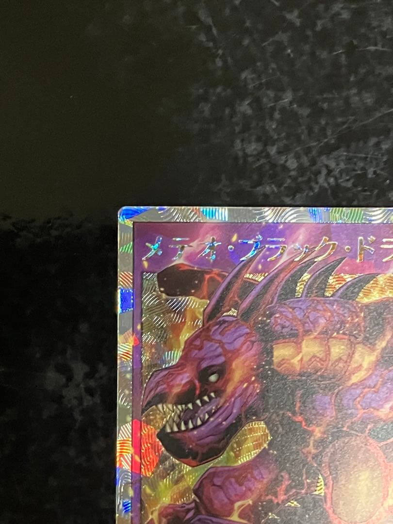 メテオブラックドラゴン　オーバーラッシュ