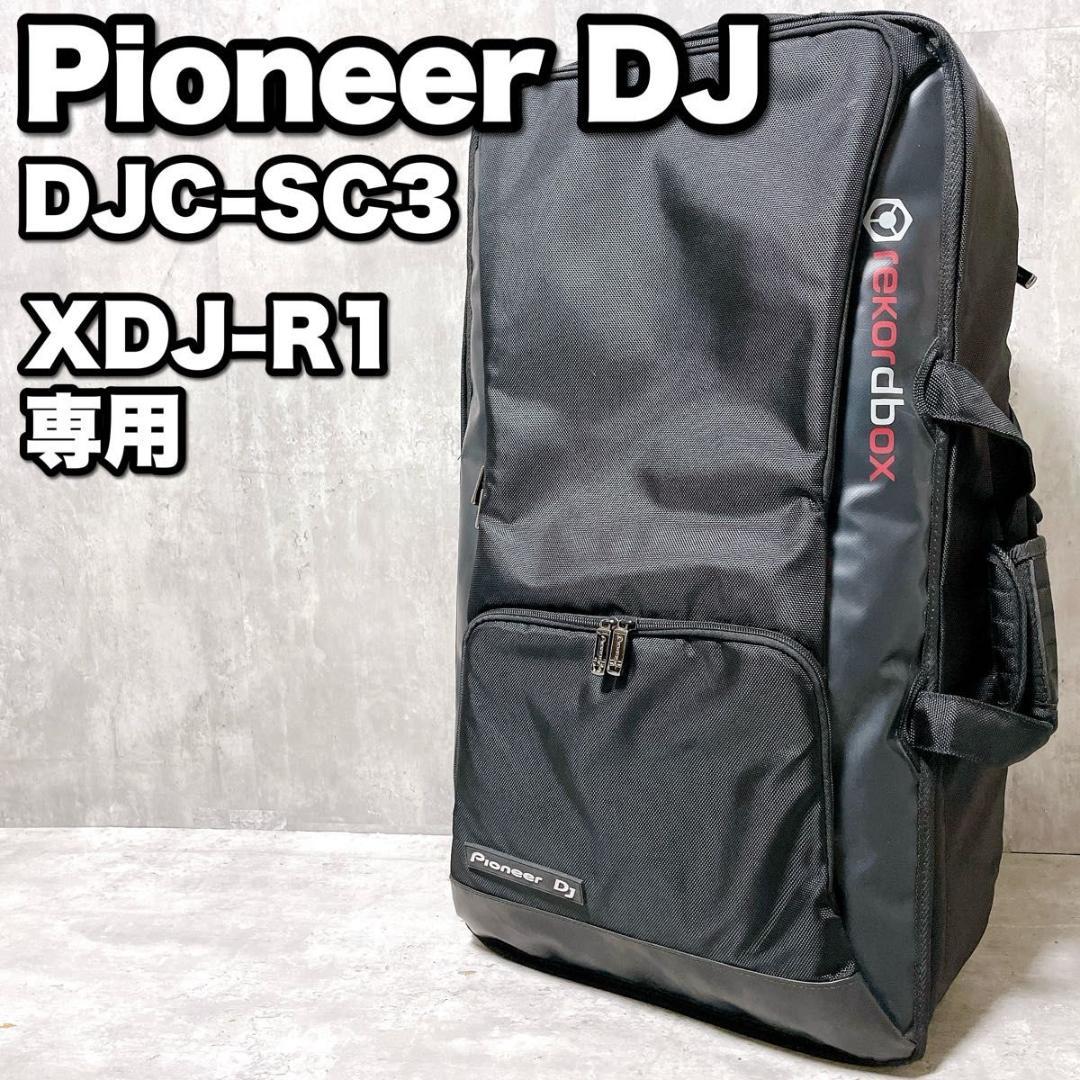 美品 パイオニアDJ DJC-SC3 システムバッグ XDJ-R1専用 3WAY