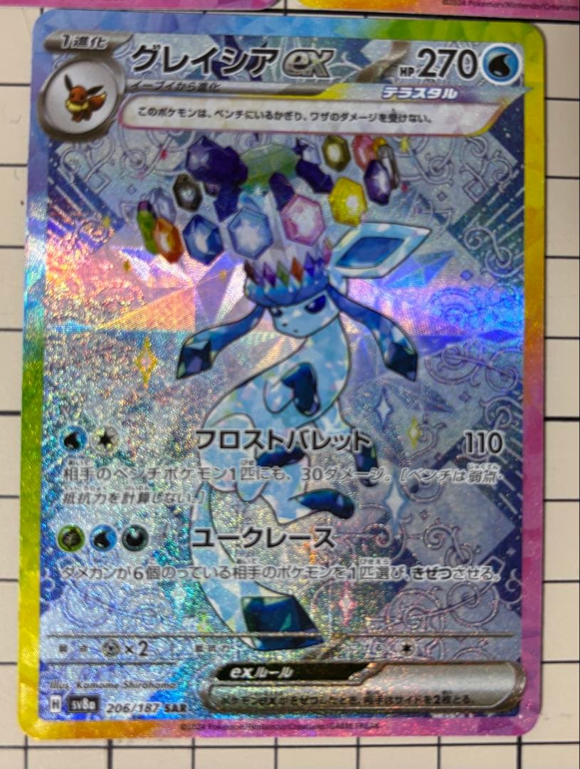 ポケカ　テラスタルフェス　SARまとめ売り