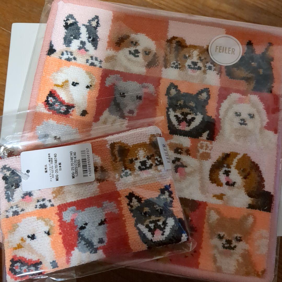 【新品未使用】フェイラー ルック マイ ドッグ ハンカチ・ティッシュポーチ