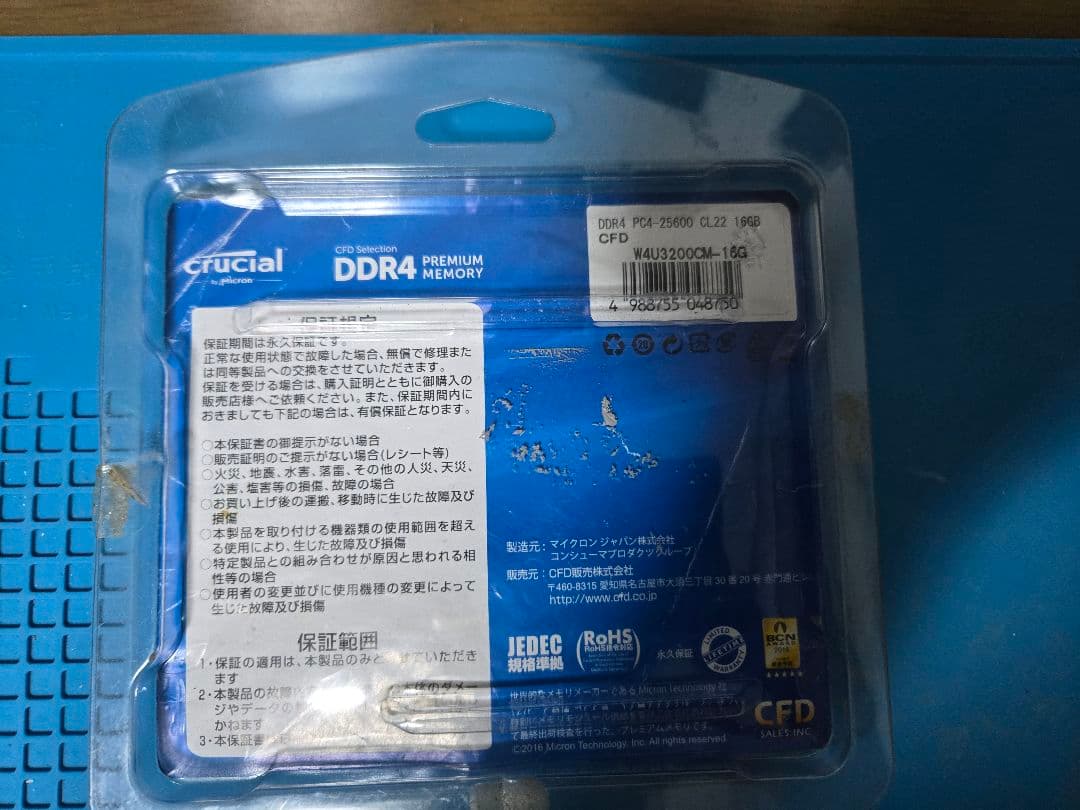 Crucial DDR4 32GB 3200MHz メモリ 16GB 2枚組