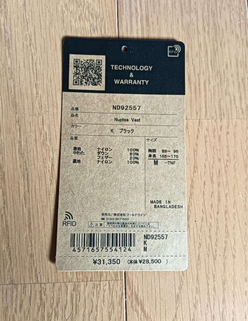25AW THE NORTH FACE ノースフェイス ヌプシベスト Mブラック