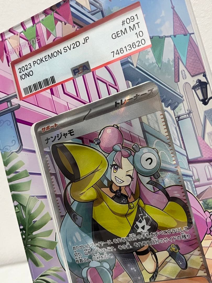 ポケカ ナンジャモ PSA10ディスプレイフレーム付 美品・白かけ横線なし