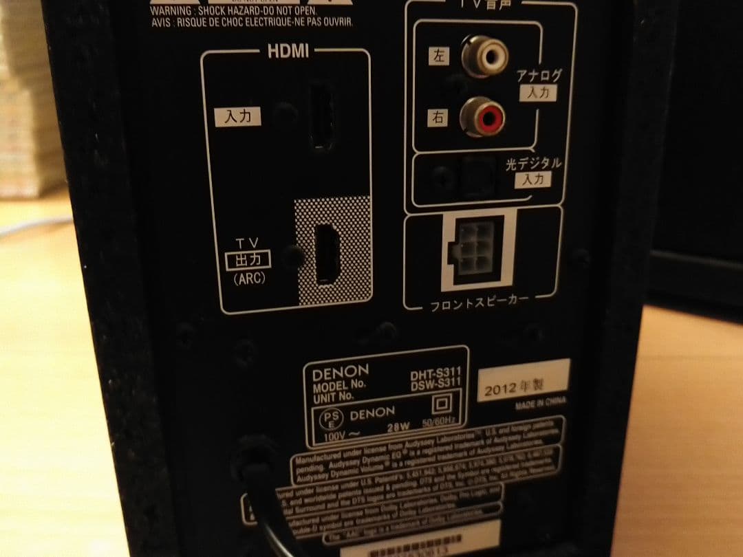 DENONスピーカー ウーハー アンプ