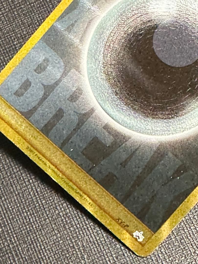 ポケカ 基本悪エネルギー BREAK UR XY-P