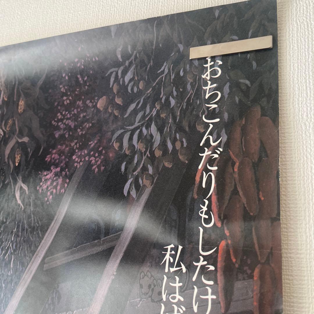 魔女の宅急便 B2 ポスター 徳間書店