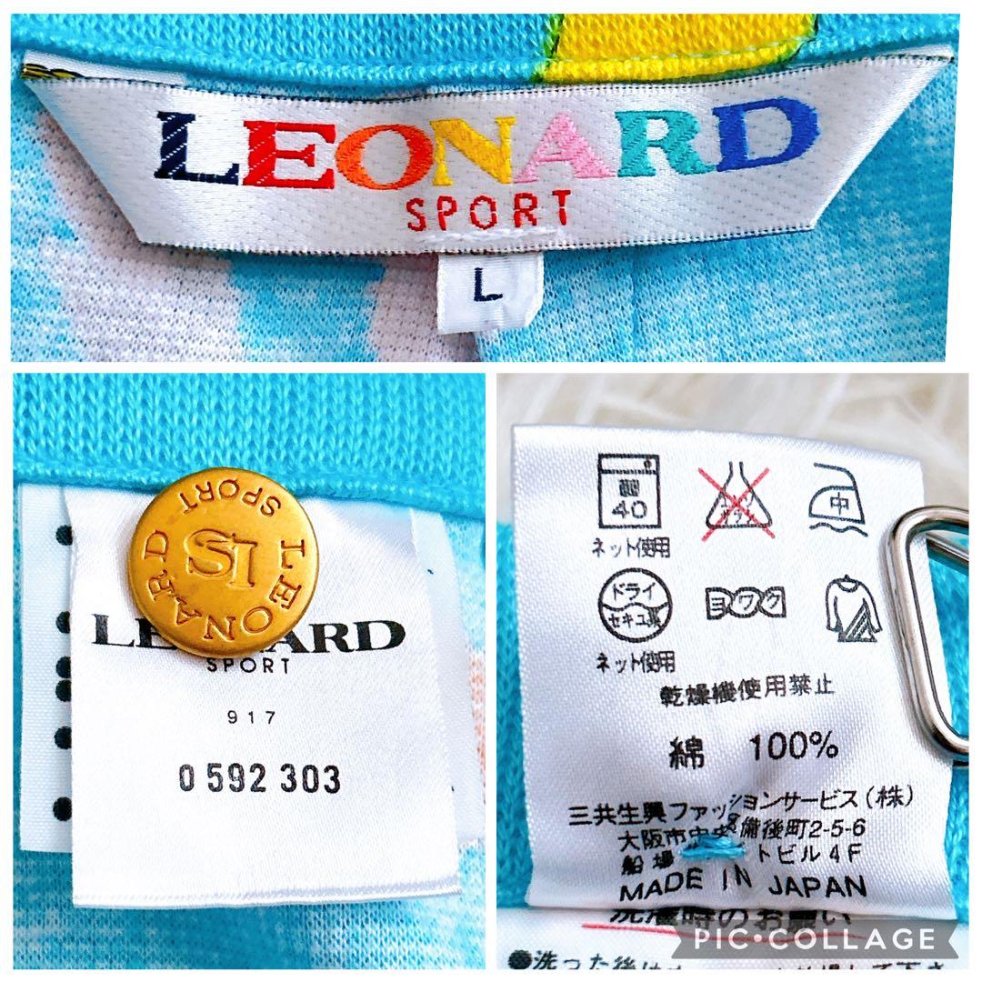 おまとめ　レオナールスカート　ラルフローレンニット