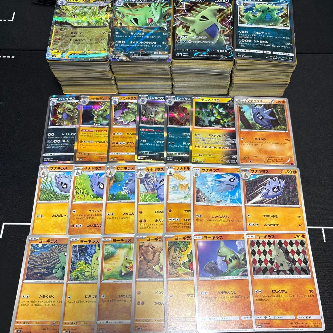 【約1000枚】ポケモンカード　バンギラス　サナギラス　ヨーギラス　大量セット