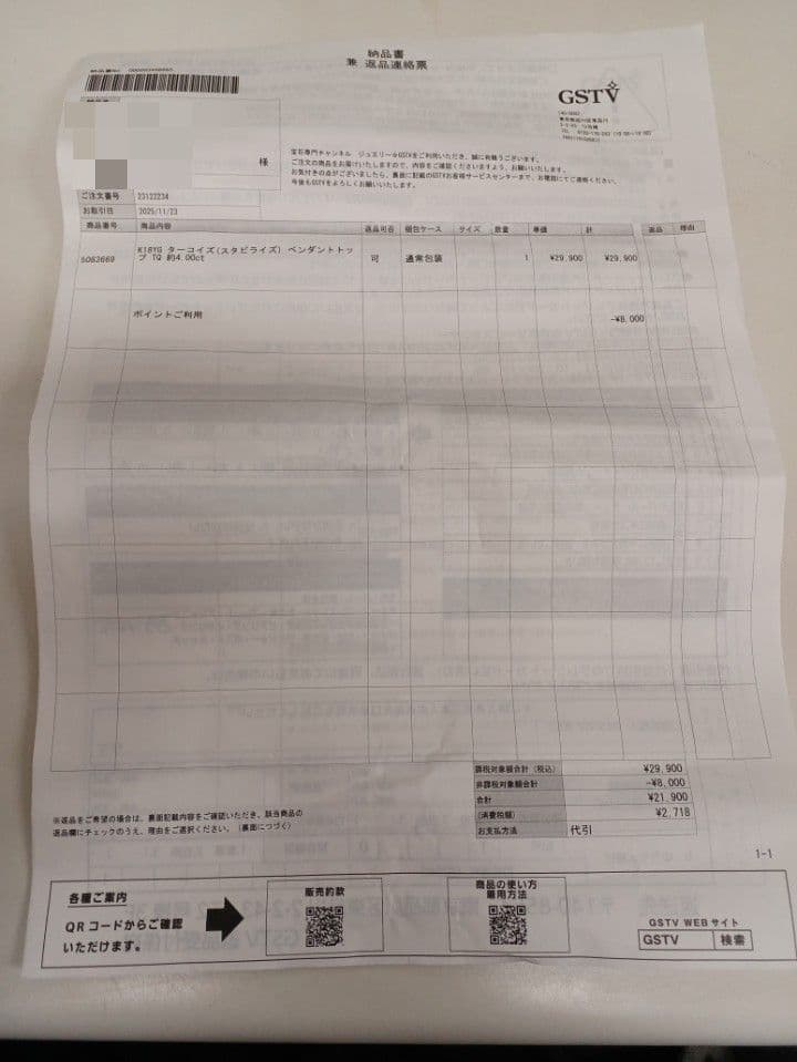 ★【新品未使用品】K18YG ターコイズトップ　GSTV 21-6★