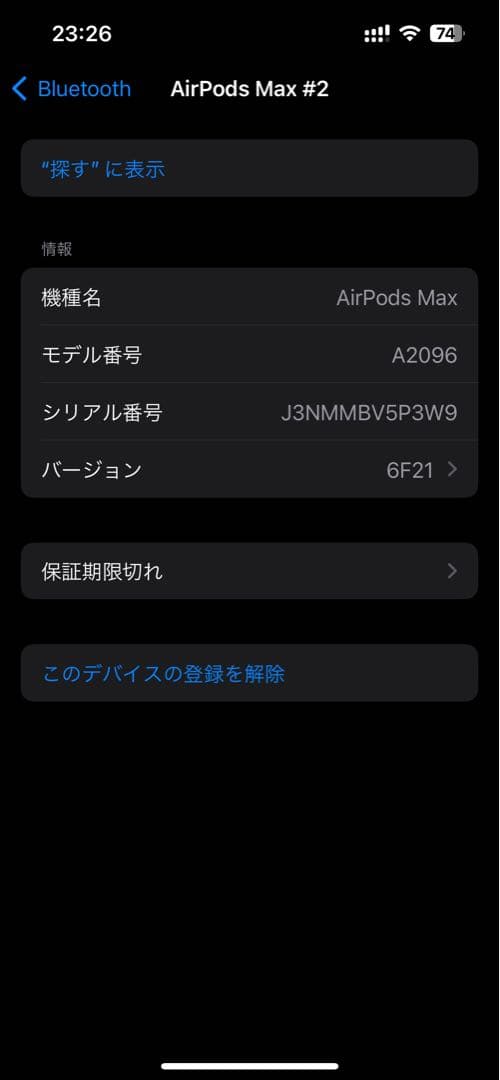 Apple AirPods Max スペースグレー 本体