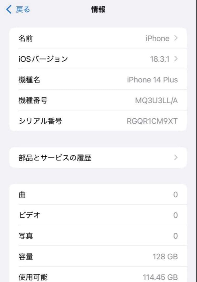 iPhone14Plus 128GB 海外版(eSIM)パープル
