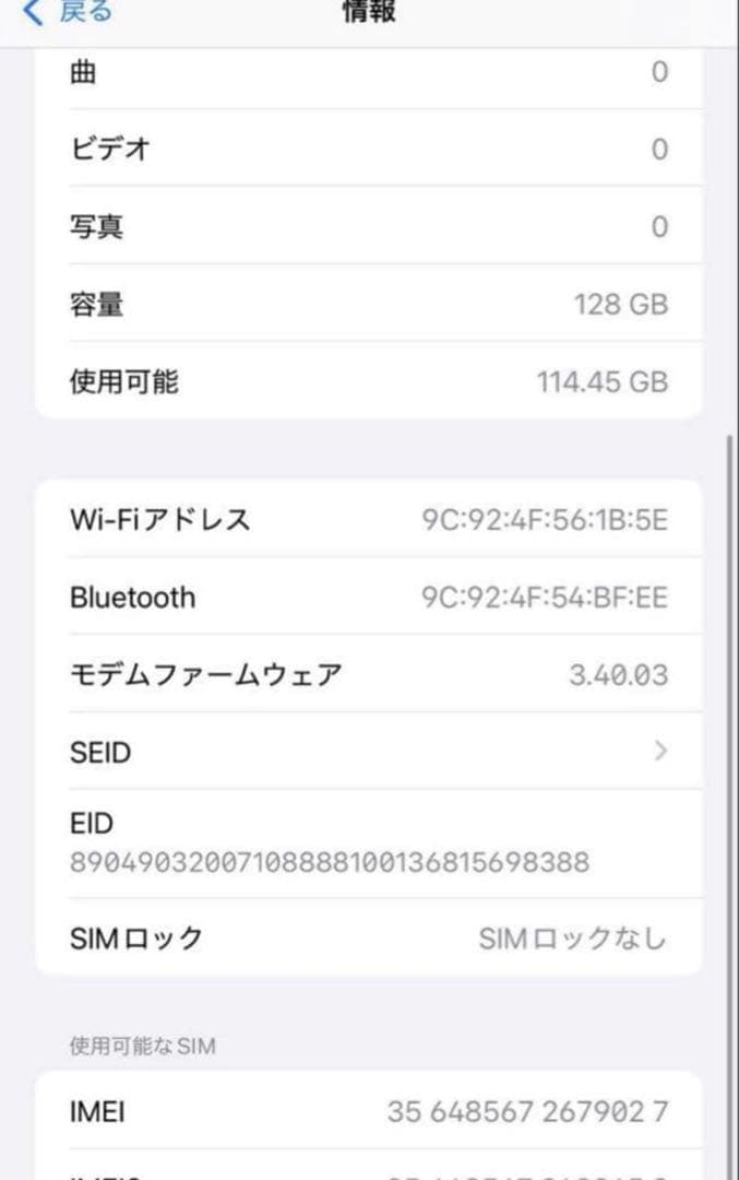 iPhone14Plus 128GB 海外版(eSIM)パープル