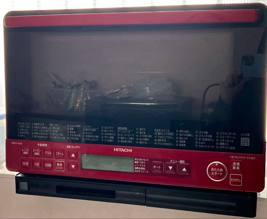 HITACHI オーブンレンジ MRO-VS8 レッド