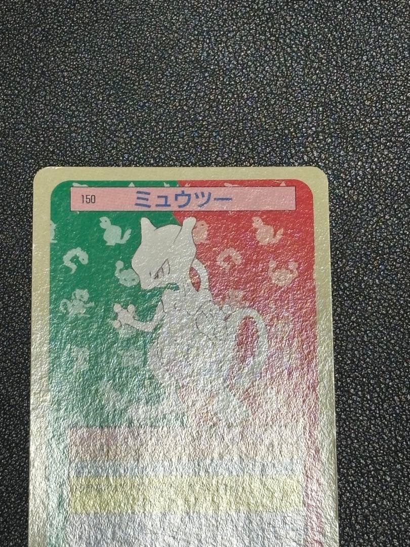 ポケモンカード　トップサン　裏青　ギャラドス　ミュウツー　セット