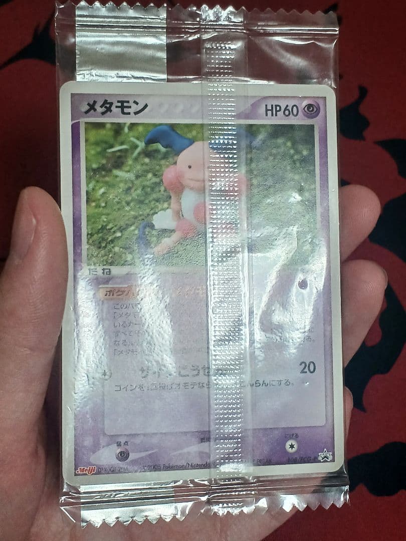 最安値　 未開封　明治 Meiji メタモン プロモ108/PCG-P