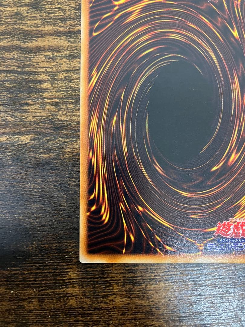 遊戯王　究極完全態グレートモス　初期　シークレットレア　闇界決闘記