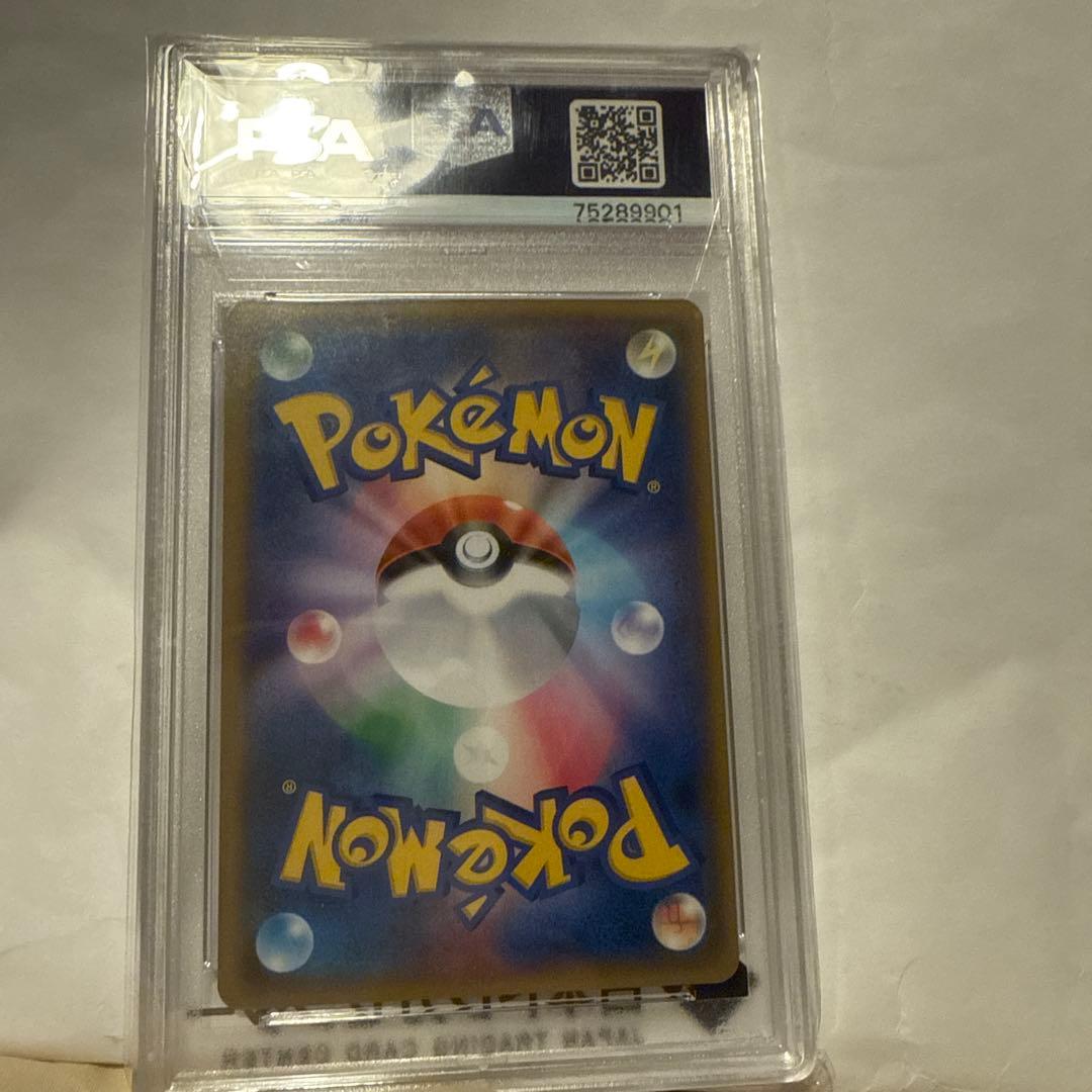 ピカチュウ プロモ SM-P 227 PSA10 フレンドリィショップ