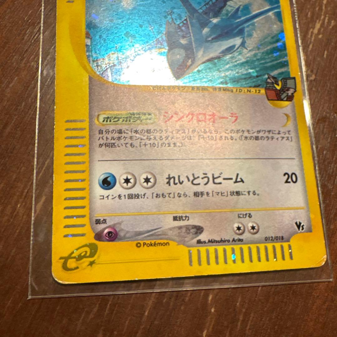 水の都のラティオス 劇場限定VSパック 012/018