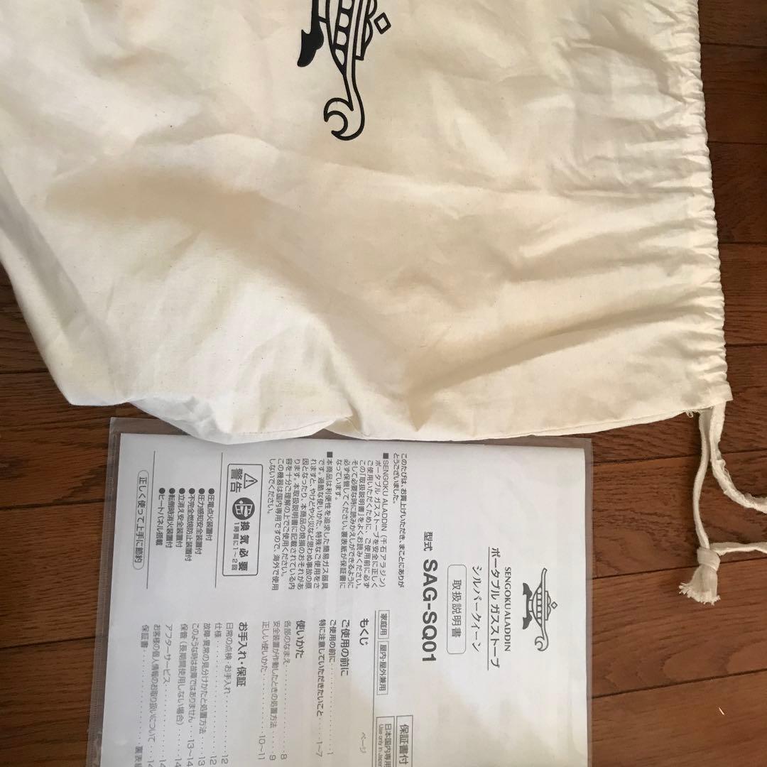 y*i様 センゴクアラジン　カセットガスストーブ　シルバークイーン